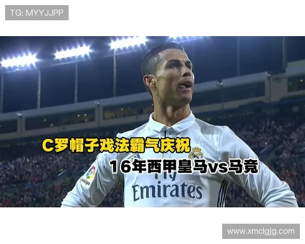 2016年皇马与马竞巅峰对决回顾：经典战役与精彩瞬间解析